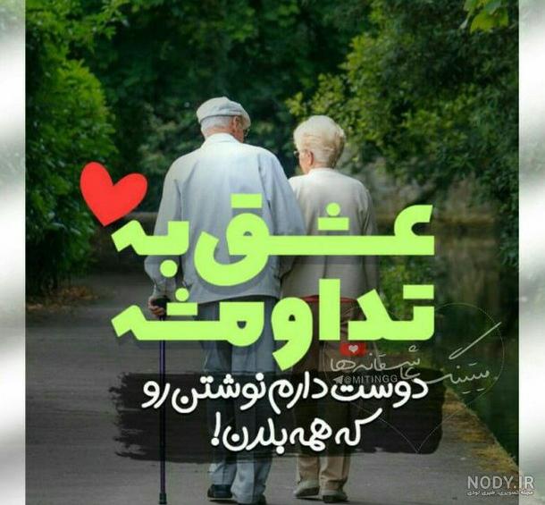 20 عکس نوشته عاشقانه برای تبریک روز مرد به همسر