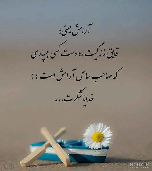 40 عکس نوشته پروفایل جدید امسال اردیبهشت ۱۴۰۳ خلاقانه جذاب 40 عکس نوشته پروفایل جدید امسال اردیبهشت ۱۴۰۳ خلاقانه جذاب