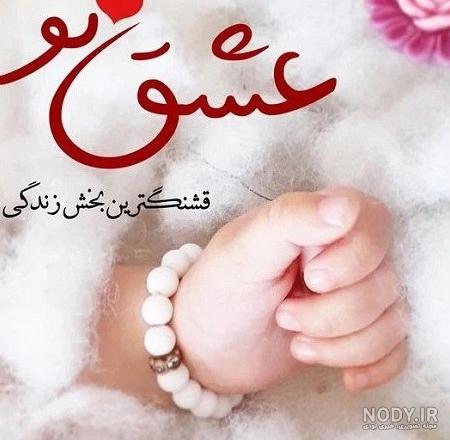 23 عکس پروفایل بارداری دختر و پسر؛ عکس نوشته و متن زیبا بارداری