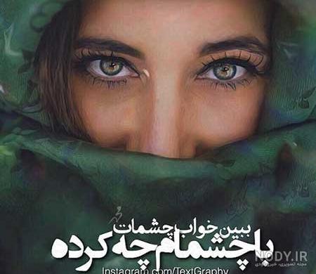 آموزش گالری عکس پروفایل چشم – سحربانو