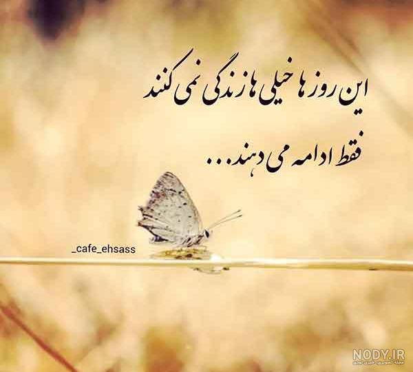 اگر میخواهید با 52 عکس پروفایل جدید امسال 2023؛ آشنا شوید اینجا ... اگر میخواهید با 52 عکس پروفایل جدید امسال 2023؛ آشنا شوید اینجا ...