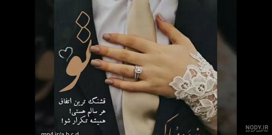 تبریک روز مرد به همسر | 90 عکس و متن عاشقانه همسرم روز مرد مبارک