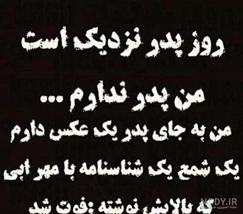 دانلود عکس پروفایل پدر فوت شده ( غمگین و مشکی ) کیفیت بالا سایز مناسب