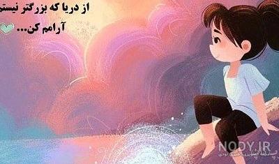 زیباترین عکس نوشته خدایا جدید | پیکوپیکس