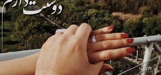 عاشقانه، عکس نوشته رمانتیک و احساسی جدید عاشقانه، عکس نوشته رمانتیک و احساسی جدید