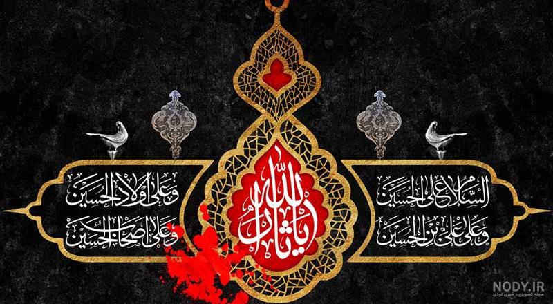 عکس اربعین برا پروفایل - عکس نودی