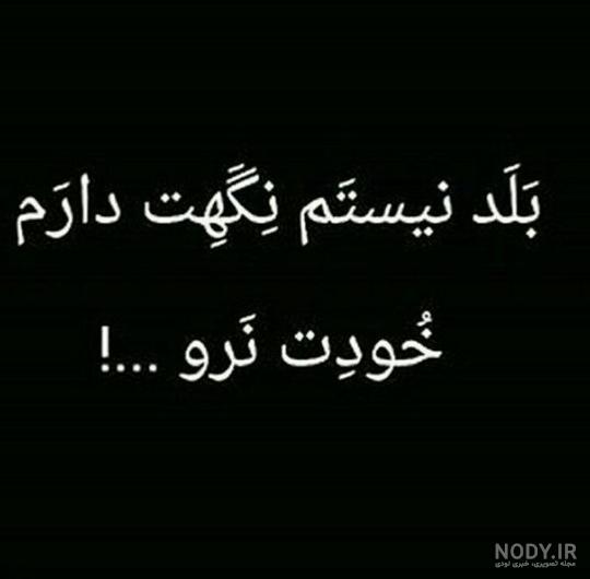 عکس از خدایا تنهام نذار - کامل (مولیزی)
