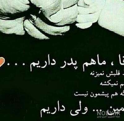 عکس استوری روز پدر فوت شده