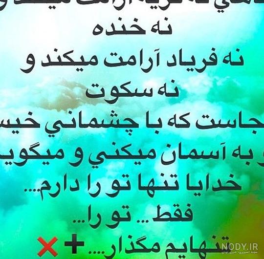 عکس خدا تنهام نزار