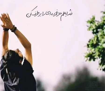 عکس خدایا ارومم کن