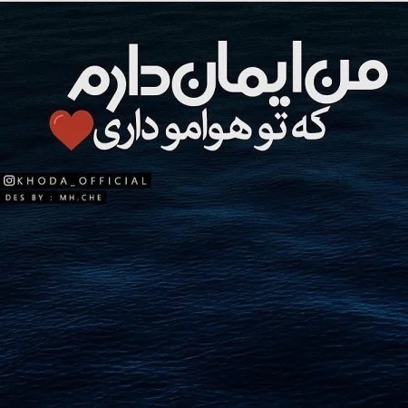 عکس خدایا رحم کن عکس خدایا رحم کن