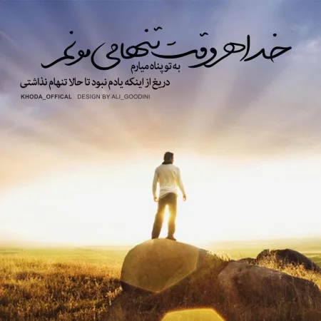 عکس خدایا رحم کن عکس خدایا رحم کن