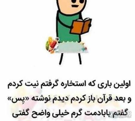 عکس های خنده دار اینستاگرام عکس های خنده دار اینستاگرام