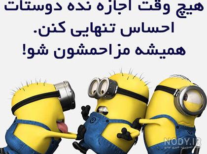 عکس خنده دار برای پروفایل اینستا عکس خنده دار برای پروفایل اینستا