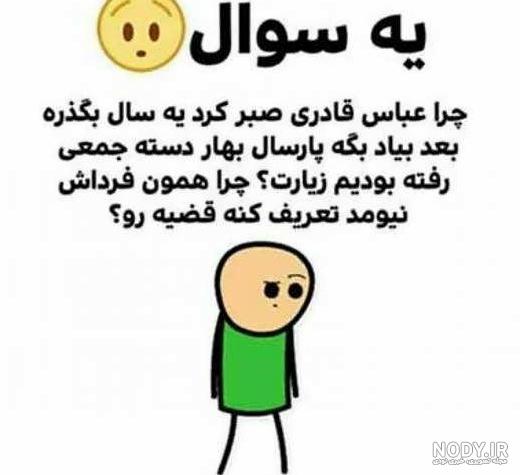 عکس های خنده دار برای پروفایل اینستاگرام عکس های خنده دار برای پروفایل اینستاگرام