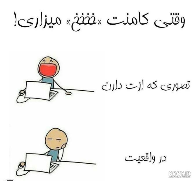 عکس های خنده دار برای پروفایل اینستاگرام عکس های خنده دار برای پروفایل اینستاگرام