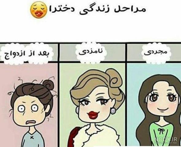 عکس خنده دار پروفایل دخترونه