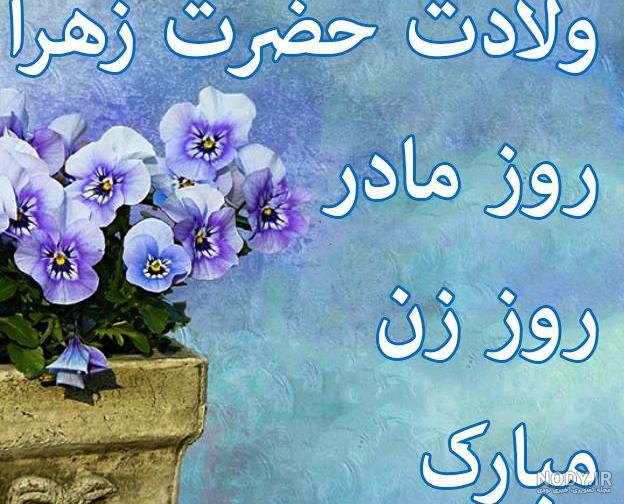 عکس روز مادر ۱۴۰۳ + پروفایل روز مادر لاکچری و خاص