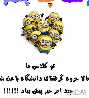 عکس طنز و خنده دار با متن - عکس نودی