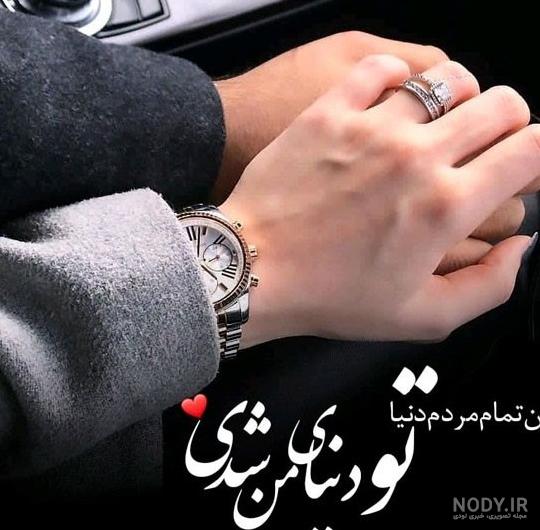 عکس عشقم روز مرد مبارک