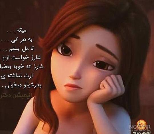 عکس غمگین دختر کارتونی