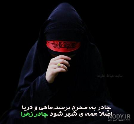 عکس فیک دخترانه مذهبی - عکس نودی