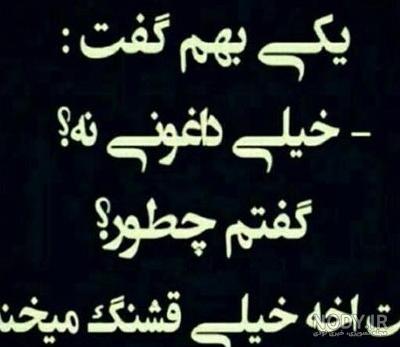عکس متن ناراحتی از رفیق