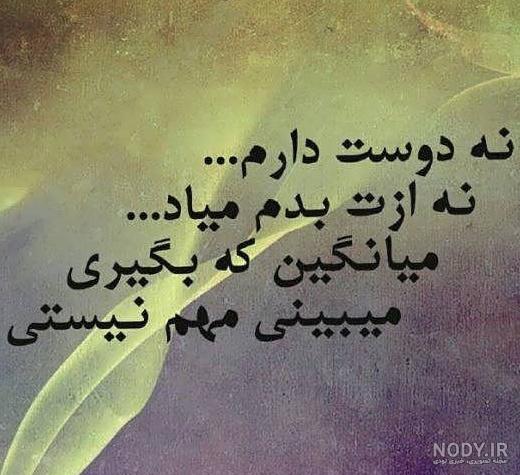 عکس نوشته تیکه دار دروغ عکس نوشته تیکه دار دروغ
