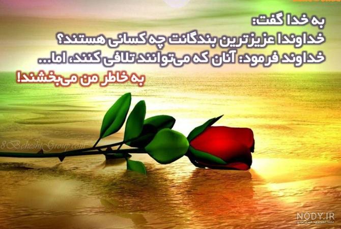 عکس نوشته خدا تلافی میکنه