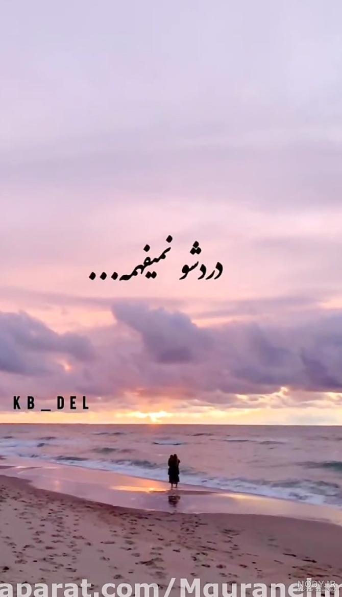 عکس نوشته خدایا تنهام نزار