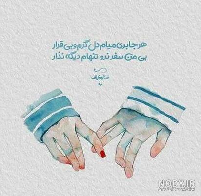 عکس نوشته خدایا تنهام نزار ❤️ [ بهترین تصاویر ]