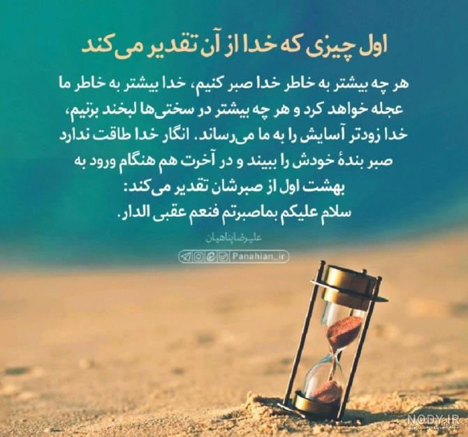 عکس نوشته خدایا صبر بده عکس نوشته خدایا صبر بده