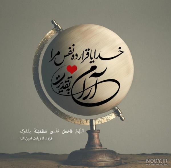 عکس نوشته خدایا کمکش کن جدید 97 | مجله عکس نوشته