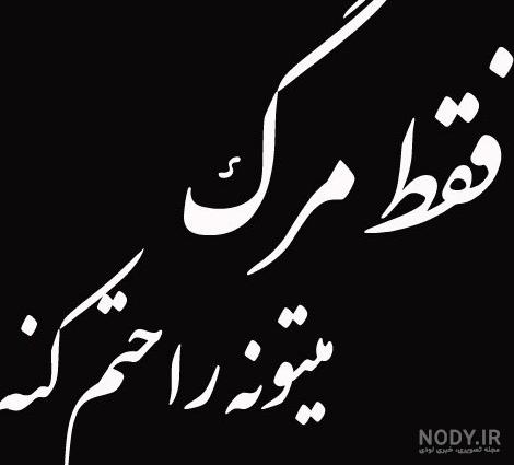 عکس نوشته خدایا کمکم کن برای پروفایل + متن خدایا کمک کن دلم گرفته