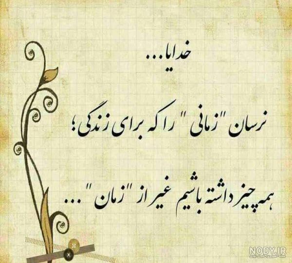 عکس نوشته خدایا کمکم کن برای پروفایل + متن خدایا کمک کن دلم گرفته