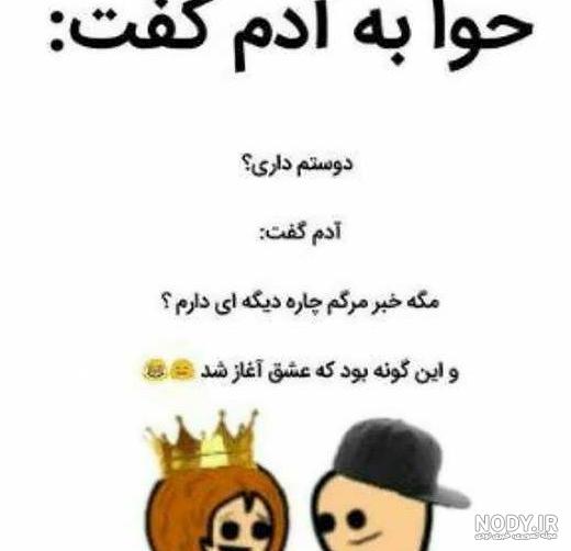 عکس نوشته خنده دار برای اینستاگرام عکس نوشته خنده دار برای اینستاگرام