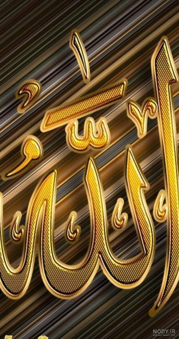 عکس نوشته درباره حسبی الله - عکس نودی عکس نوشته درباره حسبی الله - عکس نودی