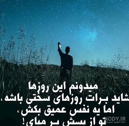 عکس نوشته درباره صبر عکس نوشته درباره صبر