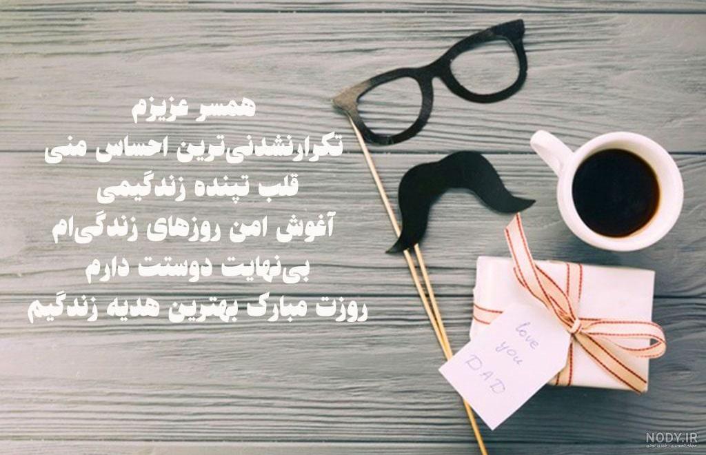 عکس نوشته روز مرد ۱۴۰۲ مبارک با کپشن خاص