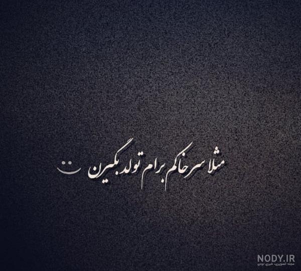 عکس نوشته مردن برای پروفایل | مجله عکس نوشته