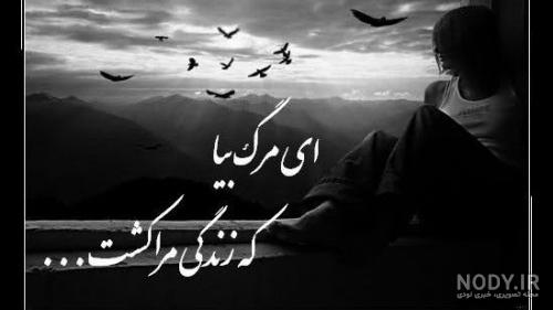 عکس نوشته مردن برای پروفایل | مجله عکس نوشته