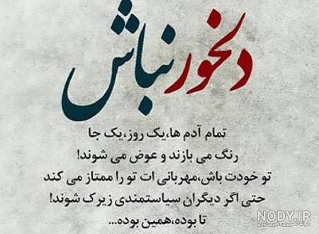 عکس نوشته ناراحتی از دوست صمیمی