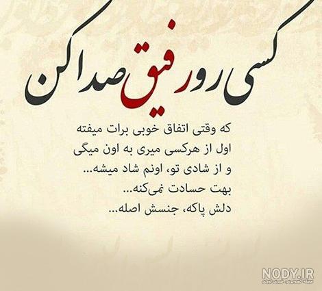 عکس نوشته ناراحتی از دوست صمیمی