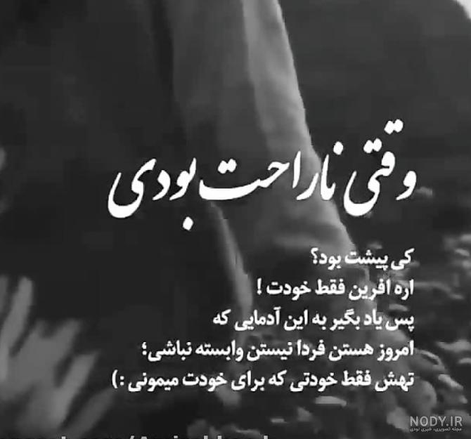 عکس نوشته ناراحتی از دوست صمیمی