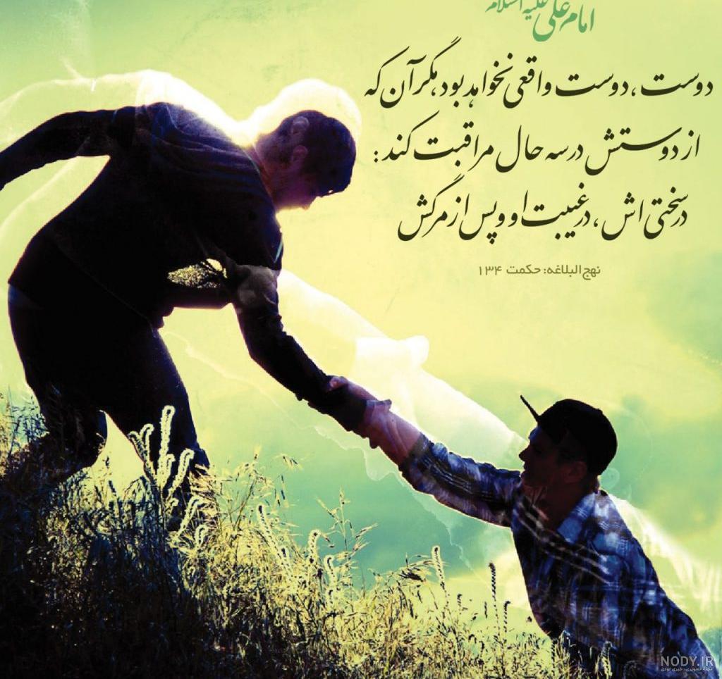 عکس نوشته ناراحتی از دوست صمیمی