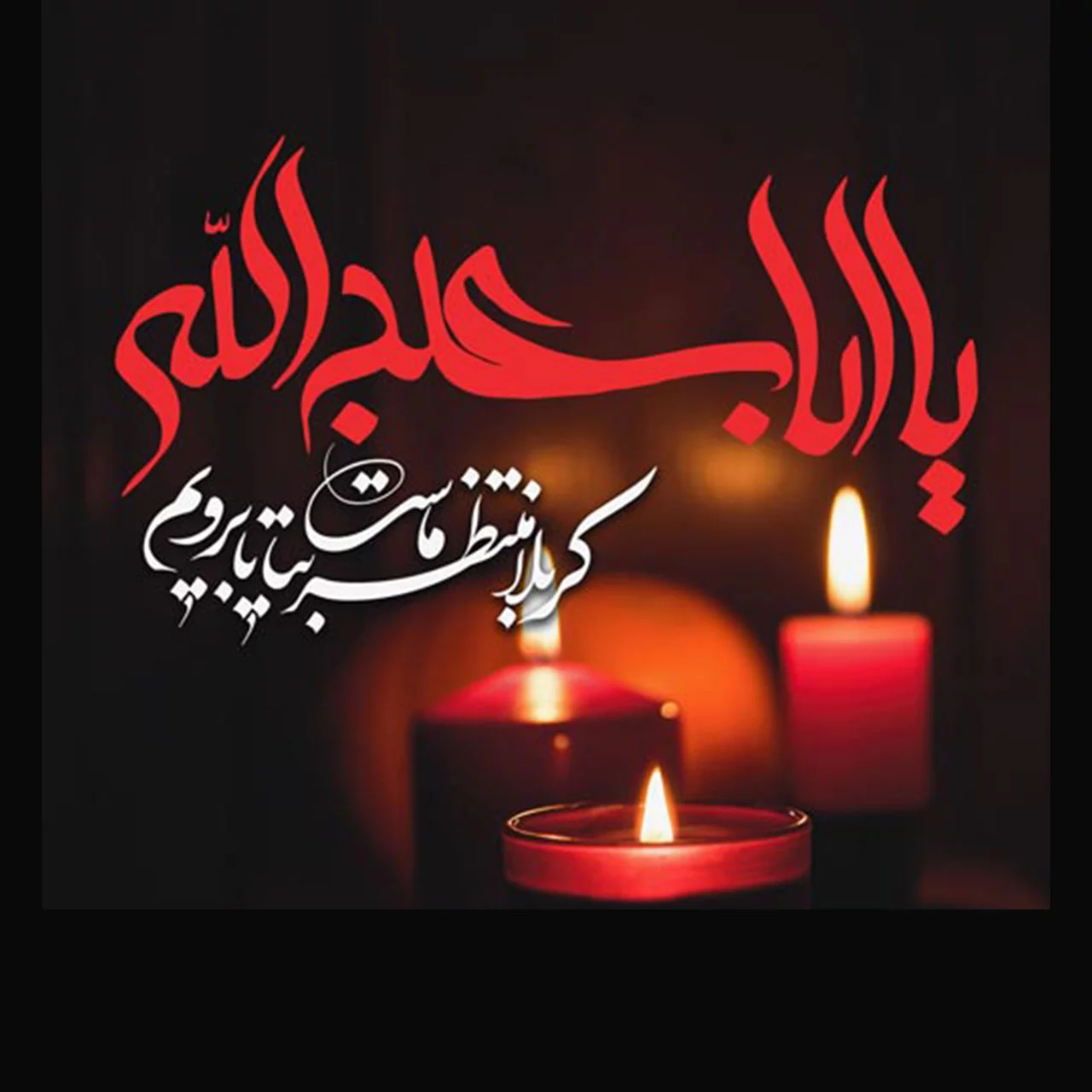 عکس پروفایل اربعین حسینی تسلیت باد