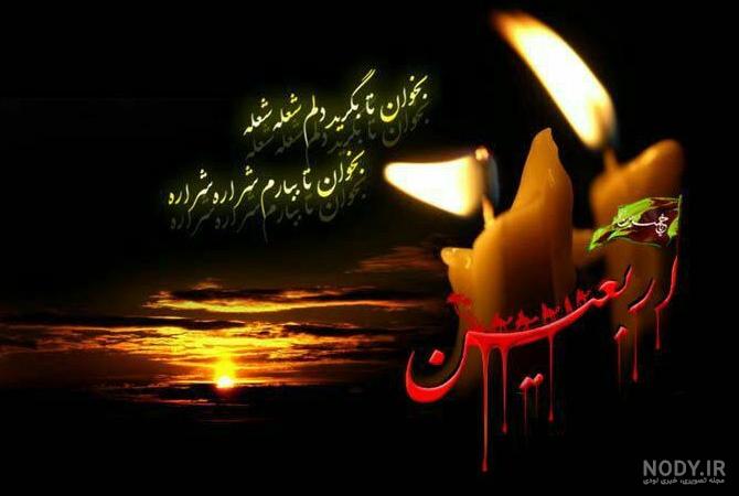 عکس پروفایل اربعین حسینی 1402 تسلیت باد خاص و جدید با کیفیت بالا