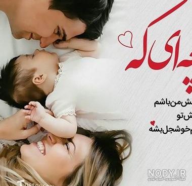عکس پروفایل بچه دار شدن دختر