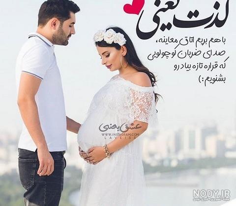 عکس پروفایل بچه دار شدن دختر