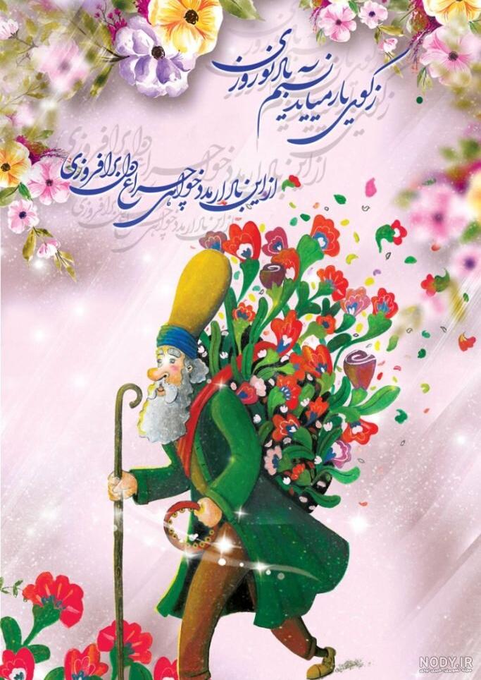 عکس پروفایل تبریک بهار
